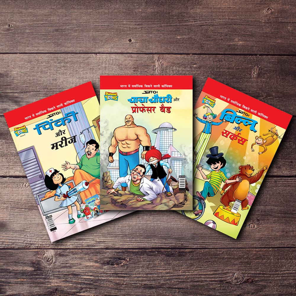 Chacha Chaudhary, Billoo, Pinki Comics In Hindi