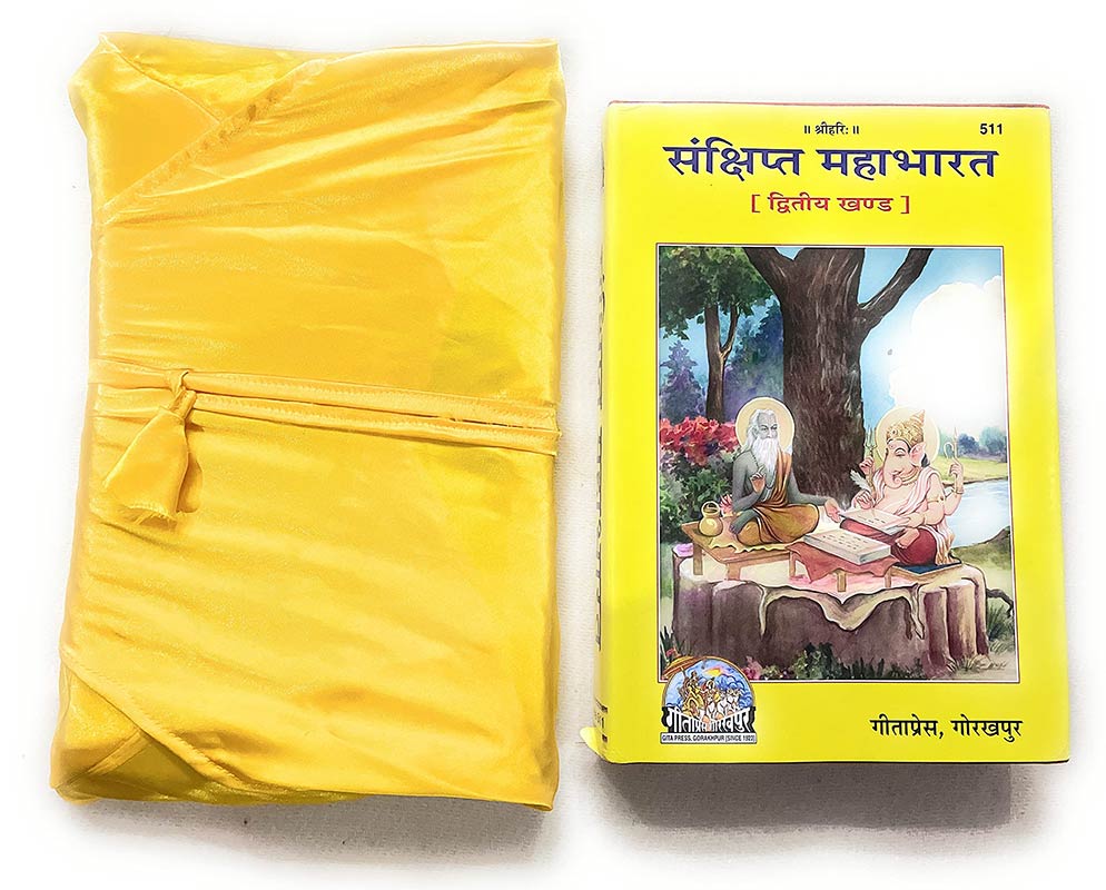 Geeta Press Gorakhpur संक्षिप्त महाभारत, केवल हिन्दी, खण्ड-1 &2(Sankshipt Mahabharat, Only Hindi, Volume-1&2) along with Book Cover(Code-511,39)