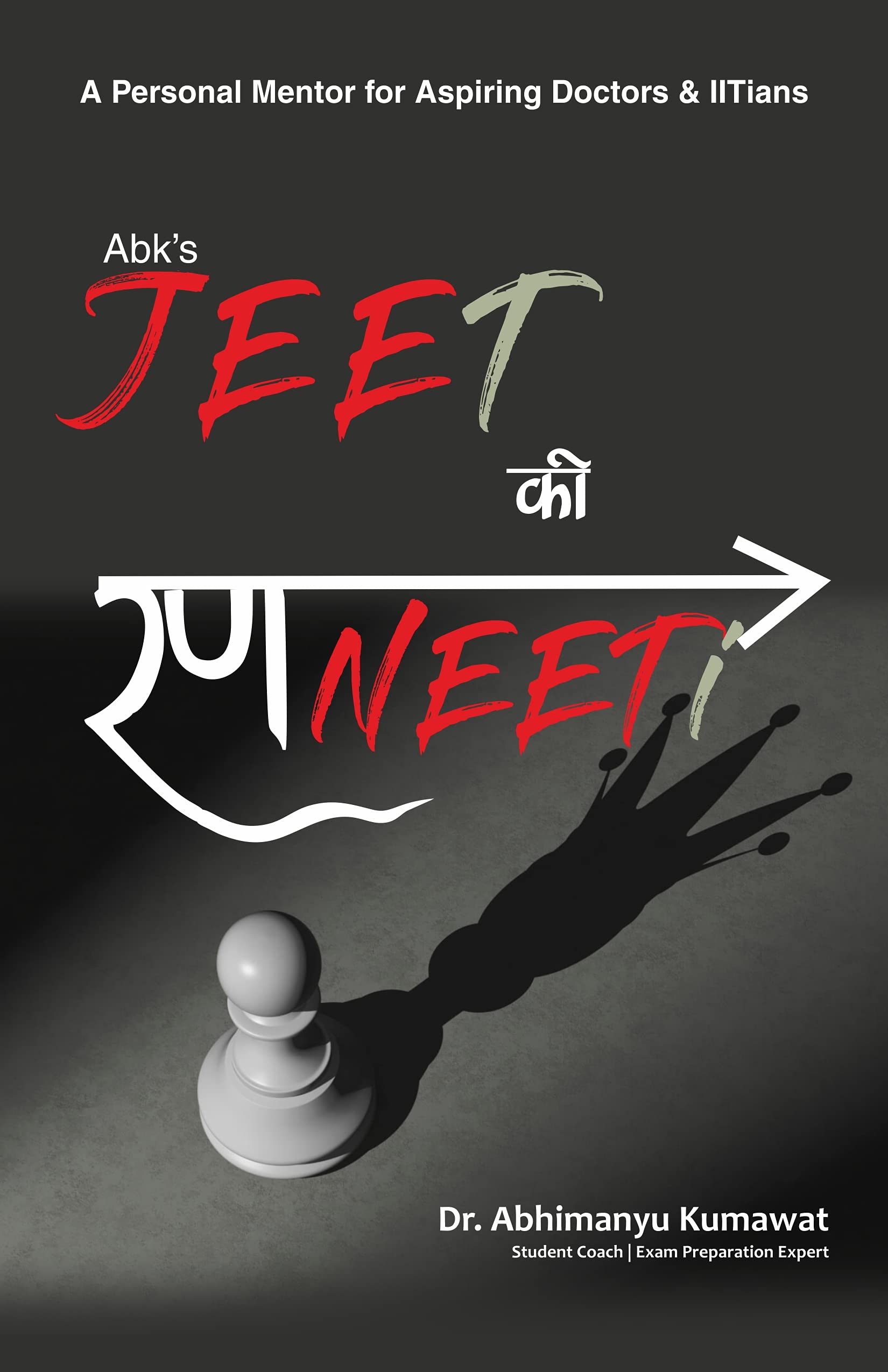 JEET ki Ranneeti जीत की रणनीति by Dr. Abhimanyu Kumawat