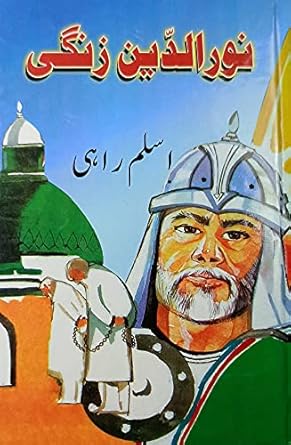 Nuruddin Zangi Urdu Historical Novel