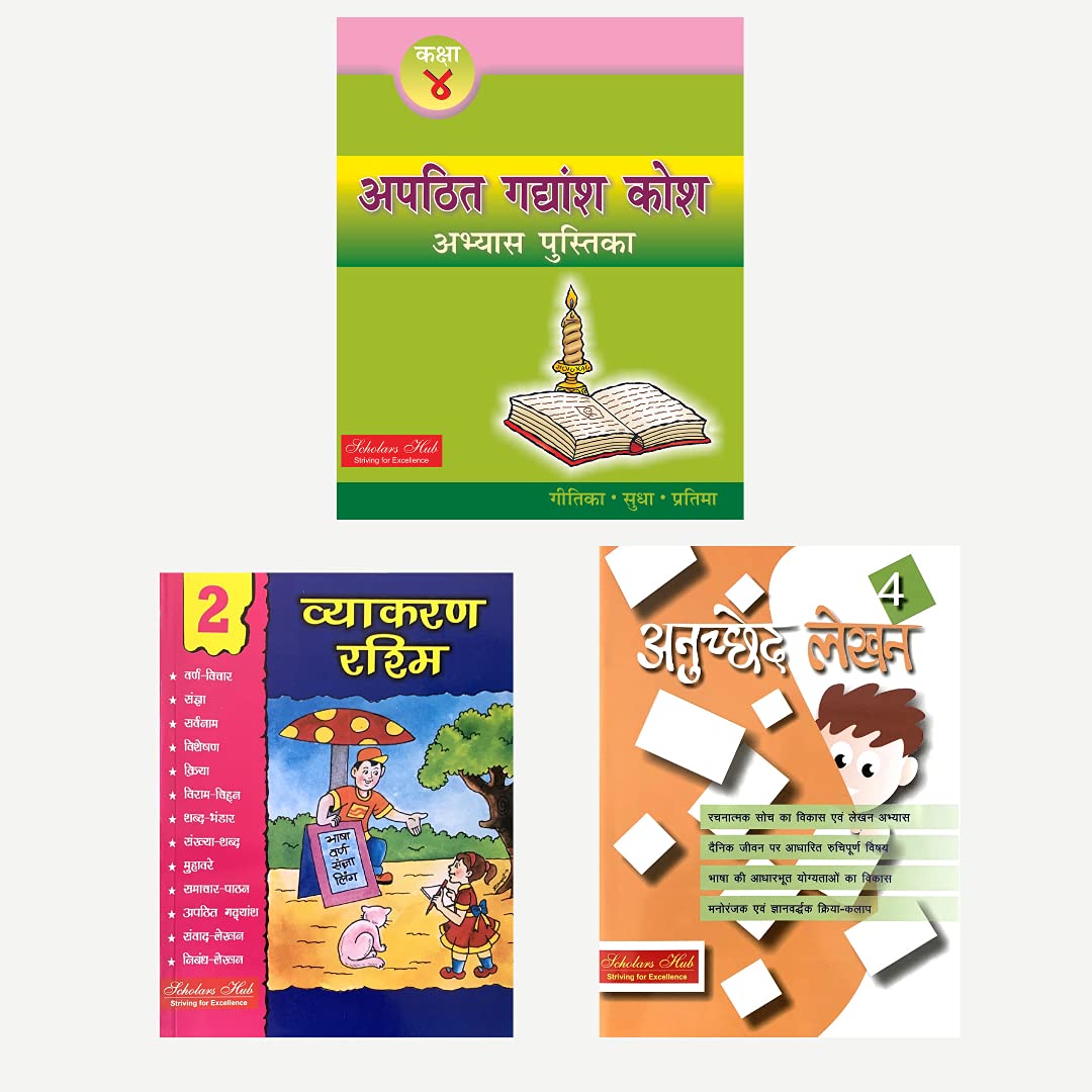 Scholars Hub Hindi WorkBook Combo for Class 4: Apathit Gadyansh Kosh Class 4, Anuched Lekhan & Hindi Vyakaran | Hindi Comprehension | Hindi Creative Writing | Hindi Grammar (Set of 3 Books)