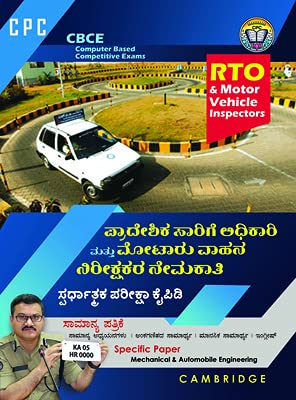 RTO & Motor Mechanical Auto engineering