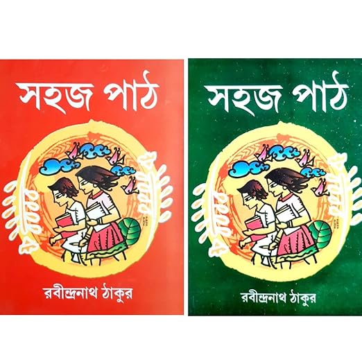 Sahaj Path | Part 1 & 2 | Rabindranath Tagore | Children's Book | Bengali Book