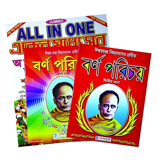 Bornoporichoy (part 1&2) & all One Book [ Hardcover ]  Ishwar chandra vidyasagar