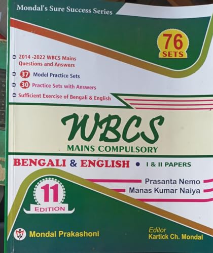 WBCS Mains Compulsory - Bengali & English