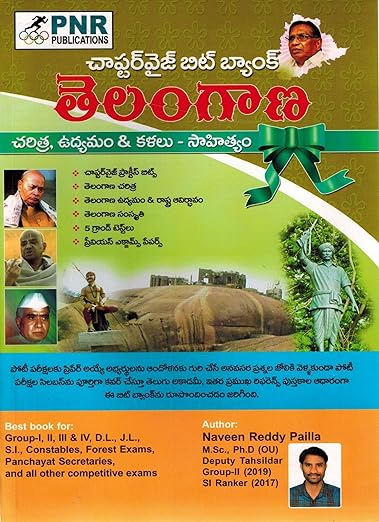 Chapter-Wise Bit Bank on Telangana History, Movement, Arts and Literature [TELUGU MEDIUM]