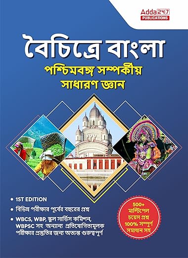 West Bengal State General Knowledge Book For WBPSC,Police,Clerkship,Railway,Teaching,CDP,SSC (Bengali Printed Edition) By Adda247