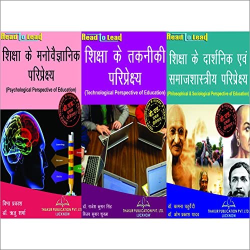 LU B.ED- 1 Semester (Hindi) 3 IN 1