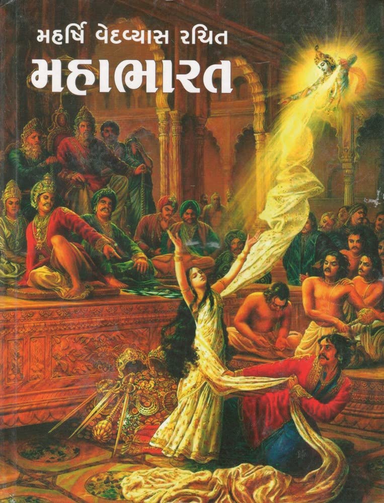 Maharshi Vedvyas Rachit MAHABHARAT