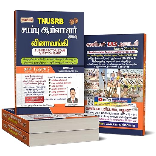 Kaniyan TNUSRB SUB-INSPECTOR Exam Question Bank 70 Model test series book (TAMIL MEDIUM) 2023