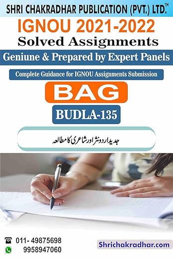 IGNOU BUDLA 135 Solved Assignment 2021-22 Study of Modern Urdu Prose & Poetry IGNOU Solved Assignment BAG Urdu (2021-2022)