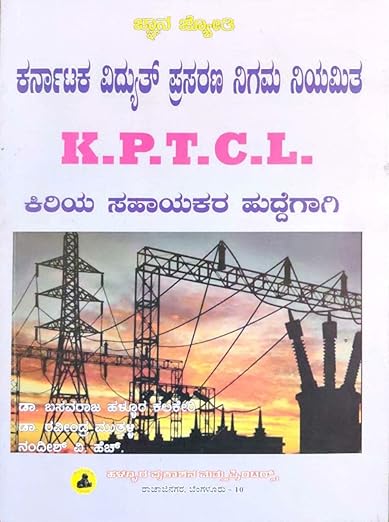 KPTCL Junior Assistant in Kannada explained in detailed