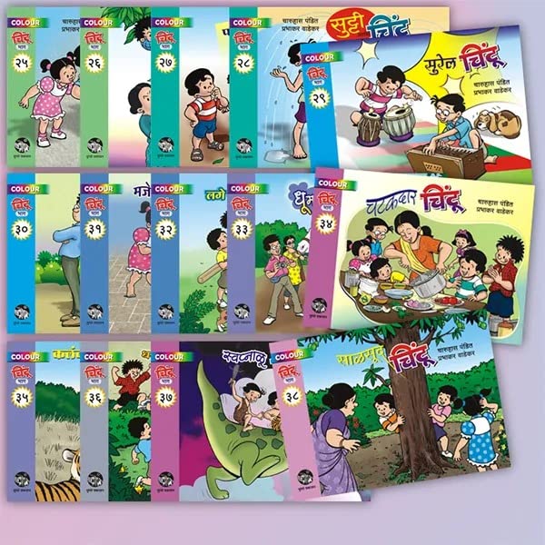 Chintoo - Bhag 25 te 38 - Colour Edition - Set of 14 Books चिंटू भाग २५ ते ३८