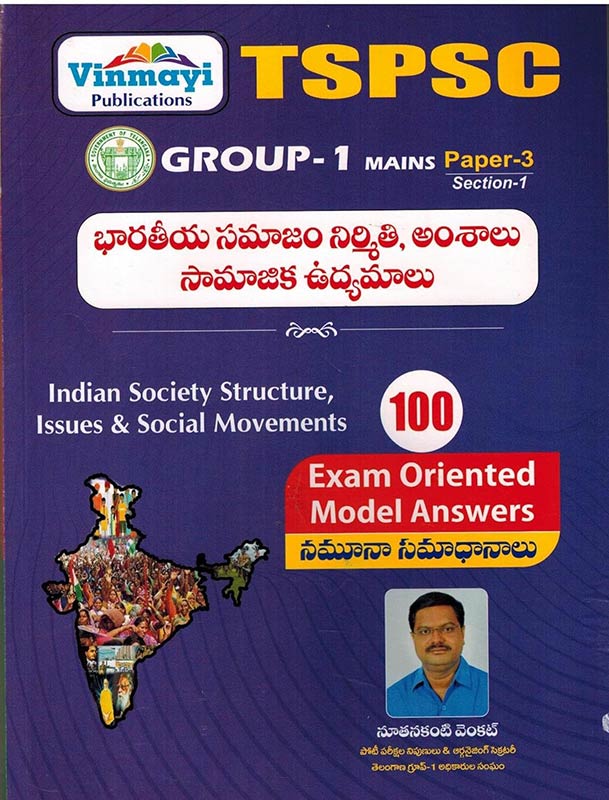 TSPSC Group I Mains Paper 3 Section I