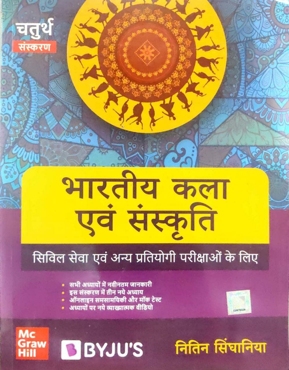 Indian Art and Culture Nitin Singhania 4th edition (HINDI VERSION) LATEST