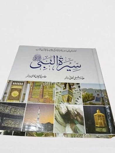 Sirat-un-Nabi (4 volume set)