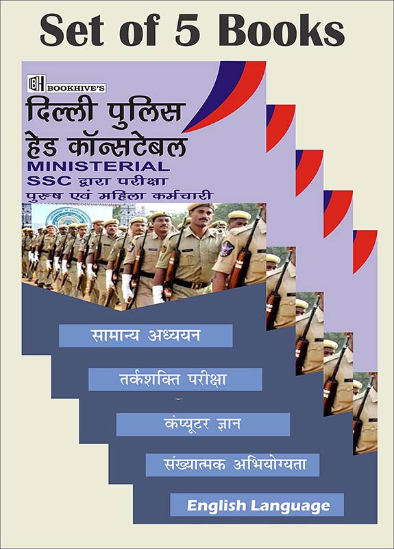 Delhi Police Head Constable Ministerial 2022-23 (5 Books) - Hindi Midium