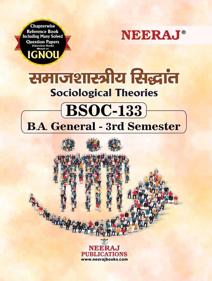 NEERAJ BSOC - 133 Sociology Theories - Hindi Medium - For BA - IGNOU - Chapter Wise Help Book / Guide including Many Solved Sample Papers and Important Exam Notes– Published by Neeraj Publications