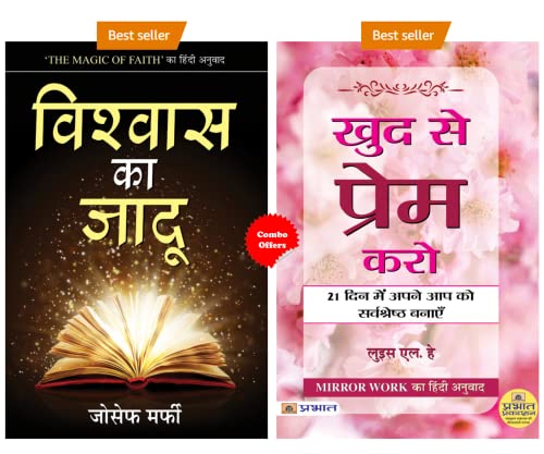 Khud Se Prem Karo (Mirror Work Hindi Edition) + Vishwas Ka Jadu: The Magic of Faith (Remarkable Power Resides Within Your Subconscious Mind)