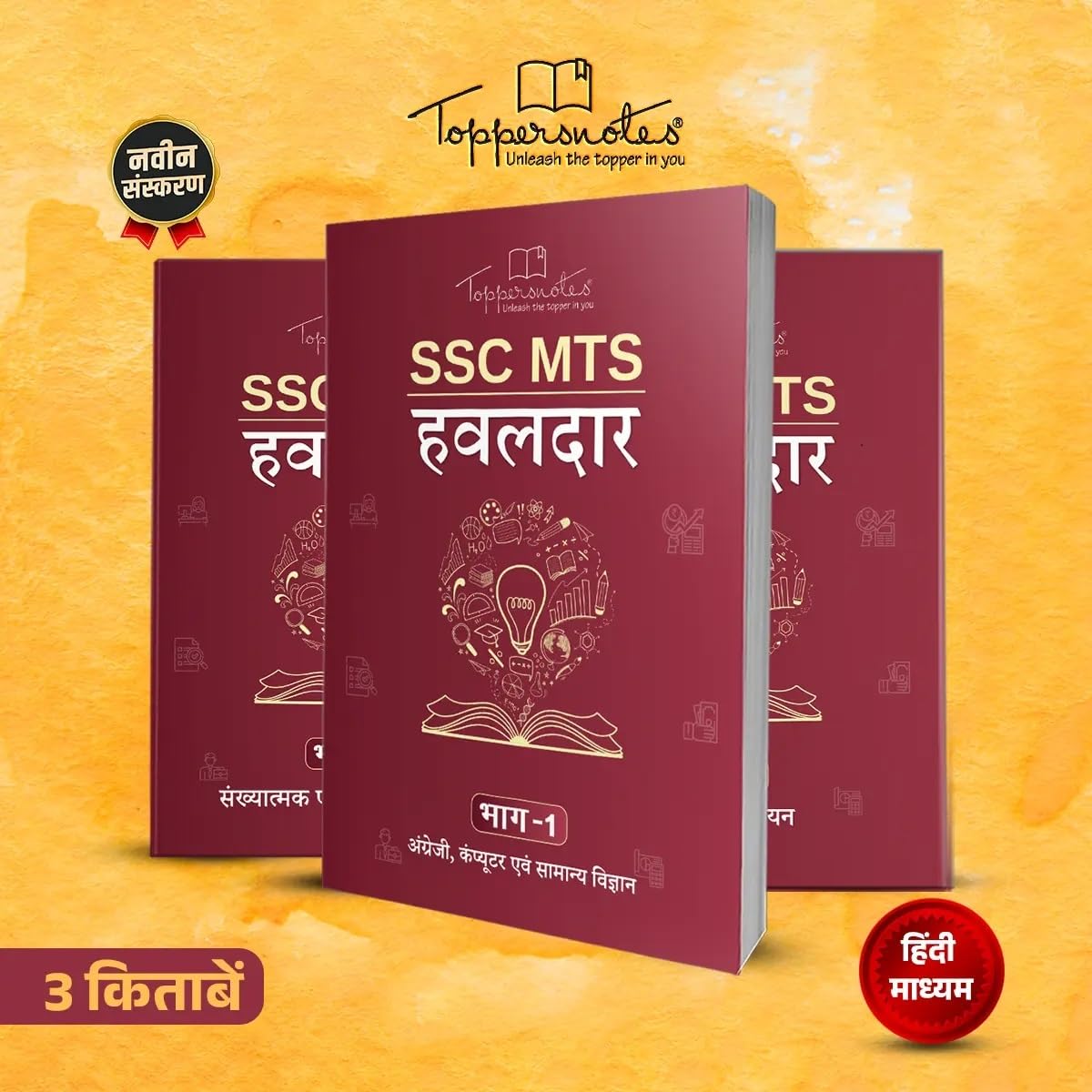 SSC MTS/Havaldar Exam Preparation Notes All Subjects 3 Books English