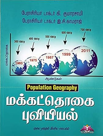 Population Geography - Useful book for UPSC, TNPSC competitive exams / Latest