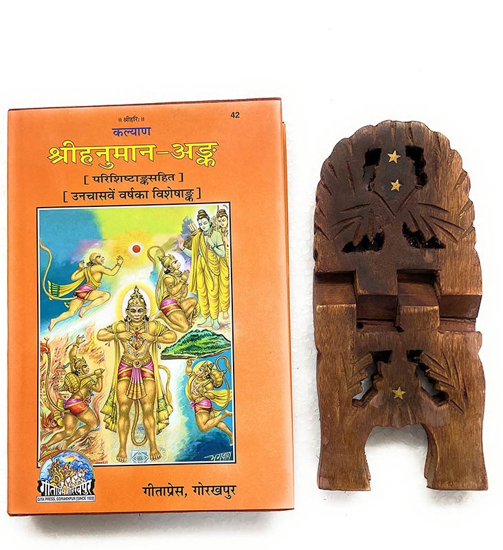 Shri Hanuman-Ank (KALIYAN) HINDI Code-42 Published by Geeta Press in Hardcover Coming along with Specially Designed Wooden Book Stand for Reading By Achleshwar