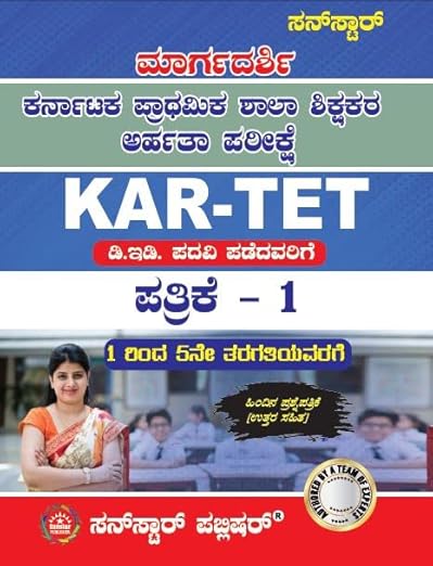 Sunstar KAR - TET 1 to 5 Primary Teachers