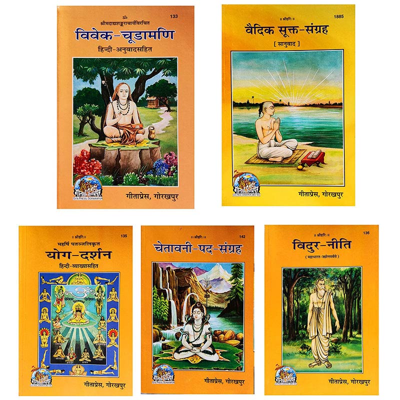 Aradhya Vaidik Sukh Sangrah / Vivek chudamani / vidur Niti / yog Darshan / chetavni pad Sangrah / Geeta press Gorakhpur book pack of 5 books