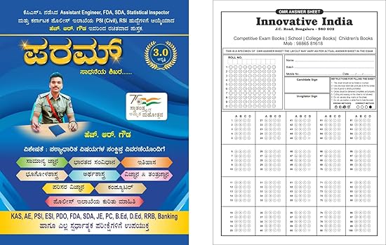 PARAM - Sadaneya Shikara | For KAS. AE. PSI. ESI. PDO. FDA. SDA. JE. PC. B.Ed. D.Ed. RRB. BANKING. And All Competitive Exams | 3rd,Latest | with 5 OMR Sheet for Practice |