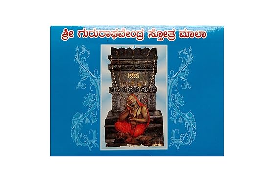 Sri Guru Raghavendra Swamy Sthotra - Astotthara Shata Namavali And Mangalastakam - Kannada