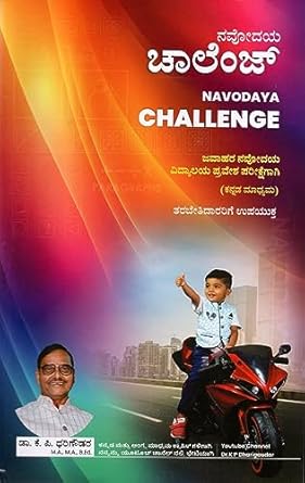 Navodaya Challenge Book- Old Exams Solved Papers|For Jawahar Navodaya Vidyalaya Entrance Exam|2023|