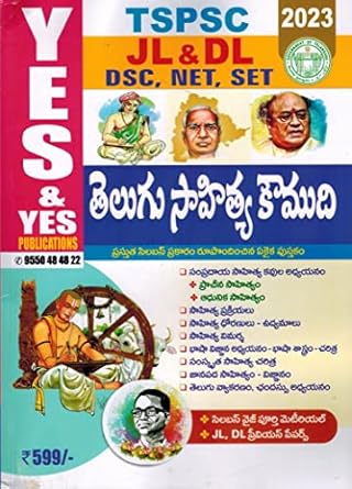 TSPSC JL and Dl- DSC, NET, SET Telugu Saahitya Kaumudi [TELUGU MEDIUM]