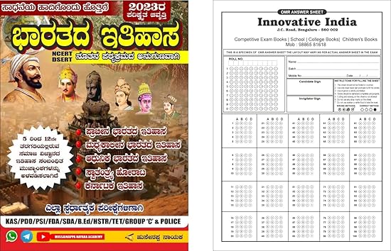 BHARATHADA ITIHASA |Updated -As Per NCERT, DSERT New Syllabus| For All Competitive Exams|With 5 OMR Sheet for Practice|