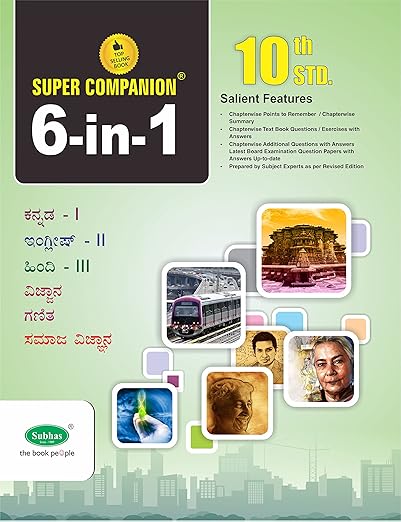 Subhas Publishing House Pvt. Ltd.Super Companion 6 in 1 Combined All Subjects Guide Book for Class 10th Std / SSLC Exam, KM Kannada - I/ English - II/ Hindi - III/ Vignana/ Ganitasastra/ Samaja Vignana