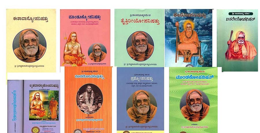 Upanishath (Set Of 9 Books) [Perfect Paperback] SRI SRI SATCHIDANANDENDRA SARASWATHI