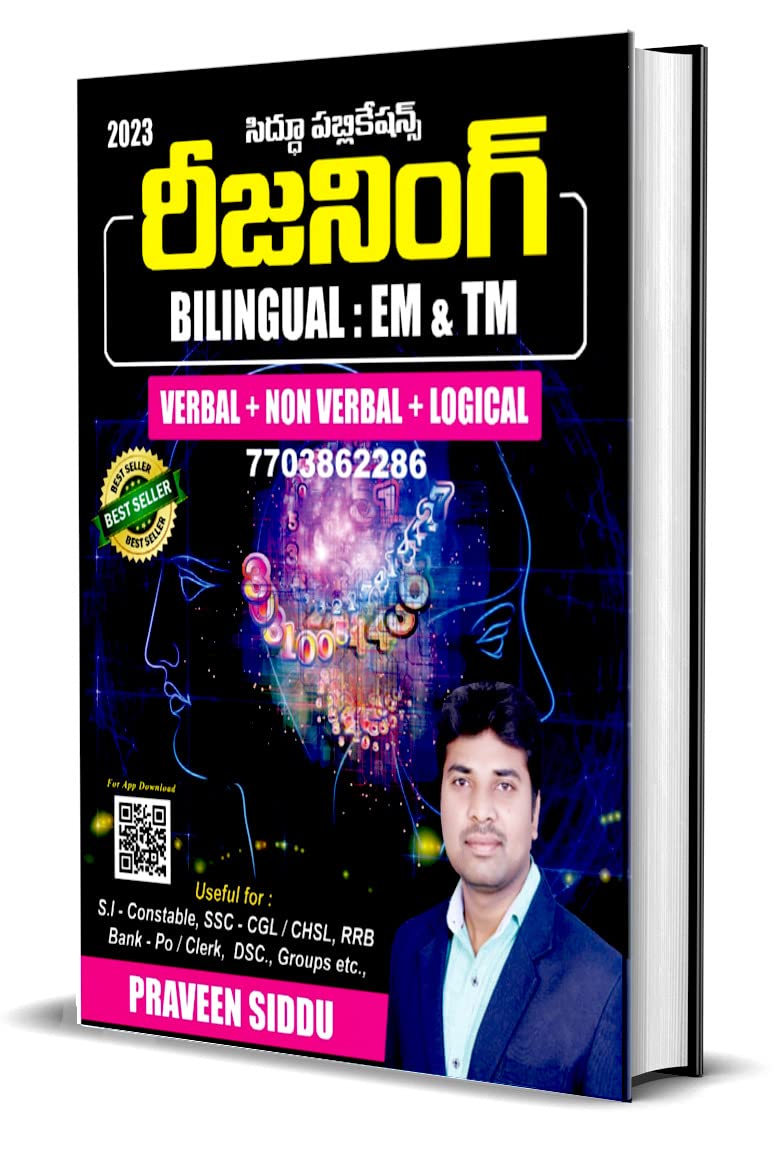 SIDDU PUBLICATIONS Reasoning Book 2023, Bilingual ( Em & Tm ) 2Nd Edition : Solved Without Pen&Paper, Edition In Ap & Telangana