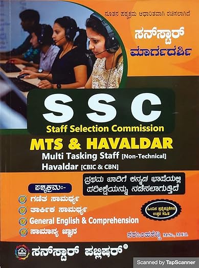 SSC Staff Selection Commission MTS & HAVALDAR Multi Tasking Staff [Non-Technical] Havaldar [CBIC & CBN]