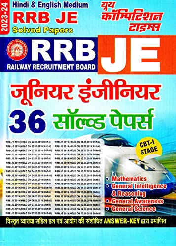 Youth Competition Time’s Rrb Je Junior Engineer 36 Solved Paper Hindi and English Medium