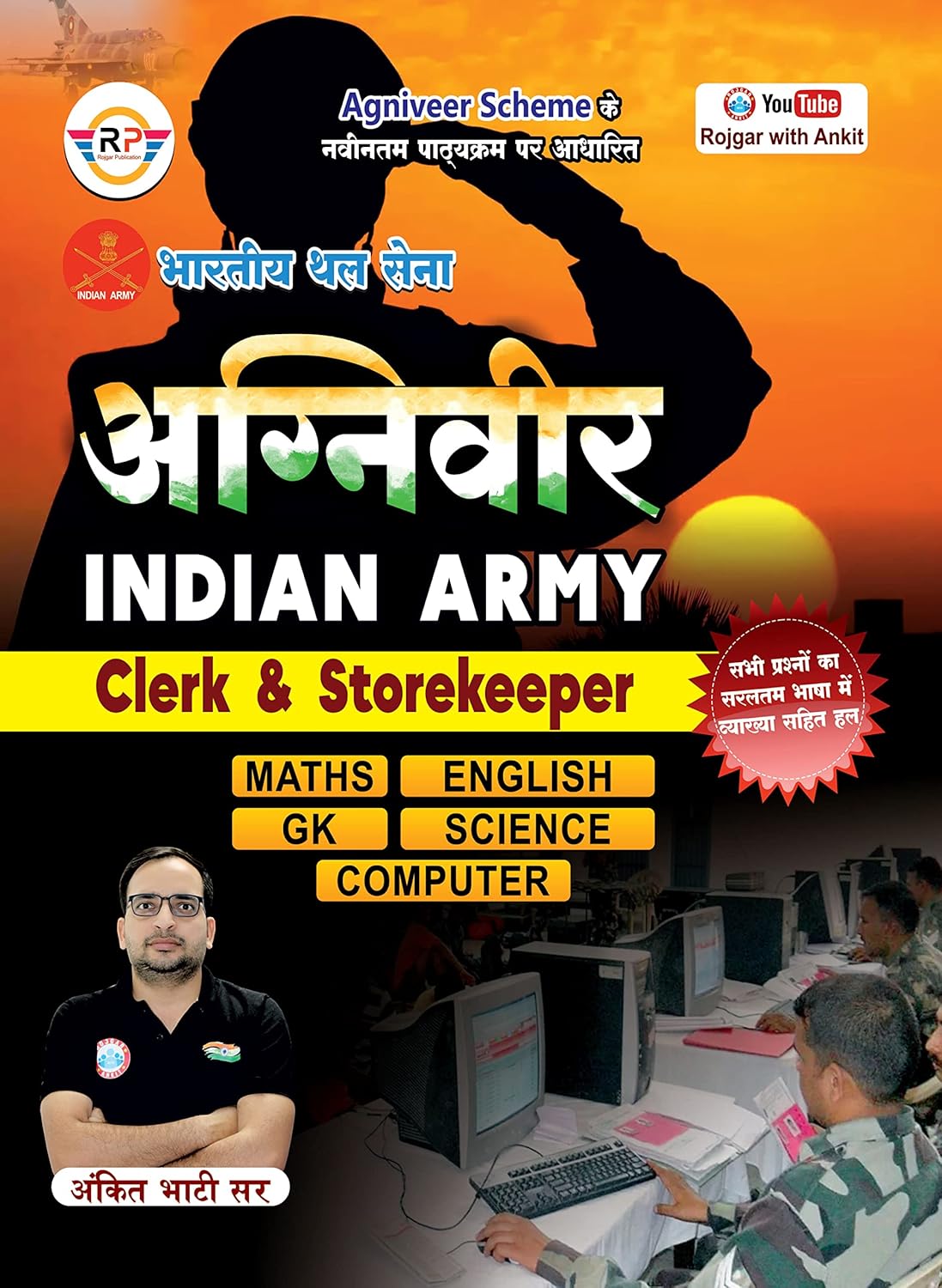 Indian Army Agniveer Clerk + Storekeeper Book