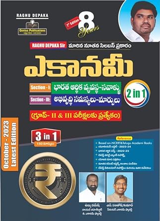 TSPSC 3 In 1 Economy, Telangana Economy and Unioun Budget Group-II,III Complete