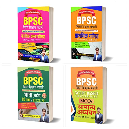 BPSC Bihar Teacher Reinstatement Recruitment NCERT Bhasha (Qualifier) Elementary Maths, Mental Ability Test Book (Set of 4 Hindi Books)