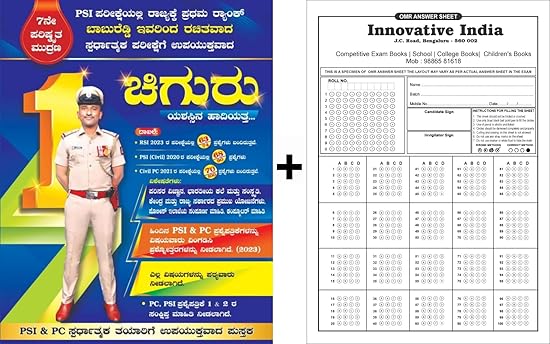 Chiguru Book - 2023|7th, Updated Edition|For PSI & PC|With 5 OMR Sheet For Practice|