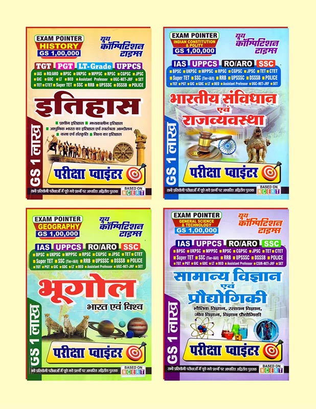 Youth Competition Times EXAM POINTER - History + Indian Constitution + Geography + Science & Technology|GS 1,00,000 | IAS | UPPCS | RO/ARO | SSC | Pack of 4 Book