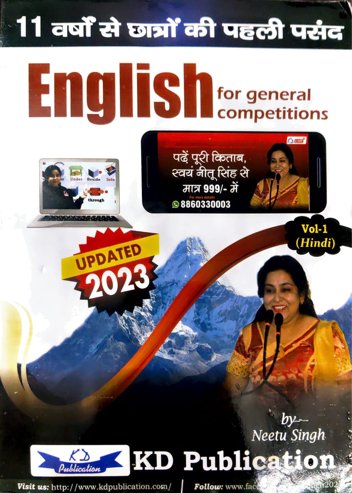 KD Campus English For Competitions Revised Edition Vol-1-2023 (Hindi)(Paperback, Neetu Singh)