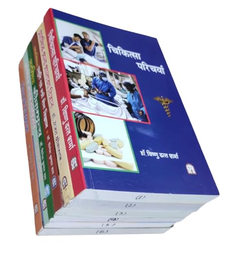 Ayurved Nursing Book 2nd year Rajasthan [ D.A.N. & P. ] Based on Ayush Nursing new Curriculum (Set of 6 books)