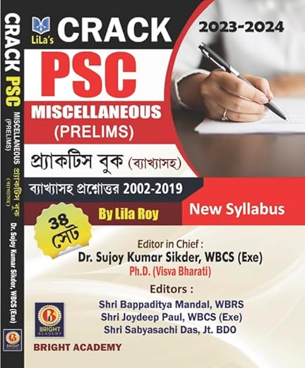 CRACK PSC Miscellaneous (Prelims) Practice Books (Bengali Version)