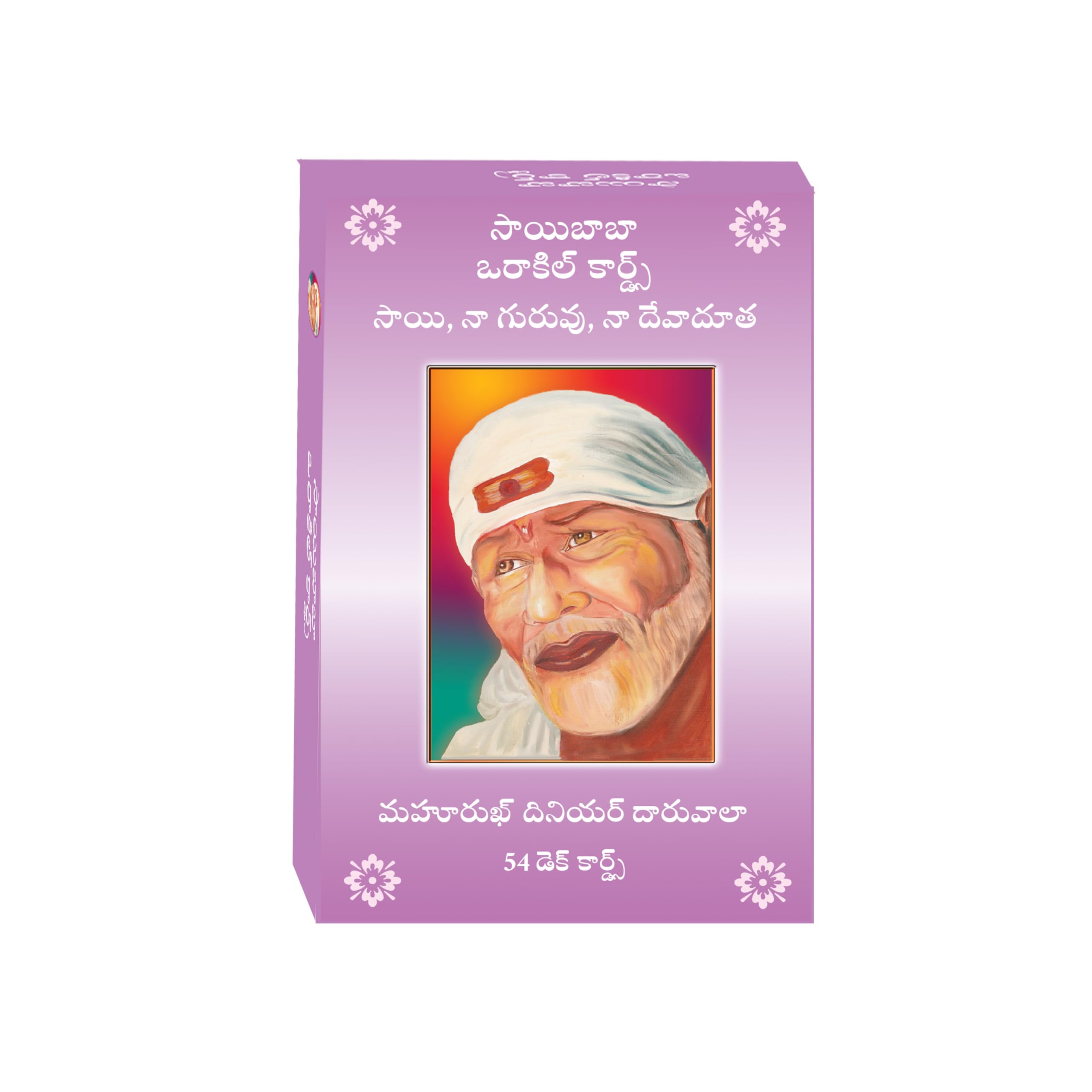 Sai Baba Oracle Cards Telugu