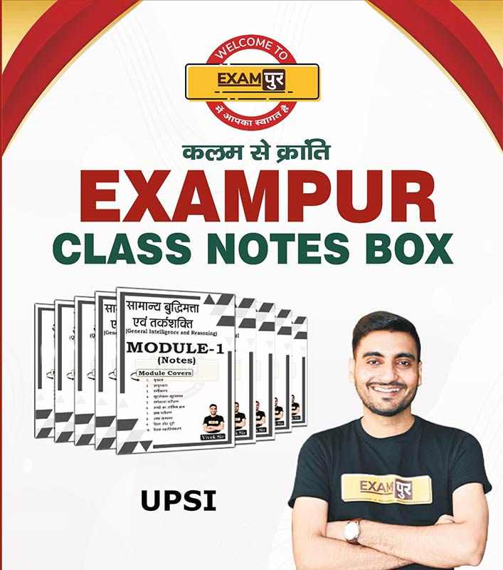 UPSI Exam Notes by Vivek Sir (Exampur Publication): Comprehensive Study Material for 2023 UPSI Exam Preparation