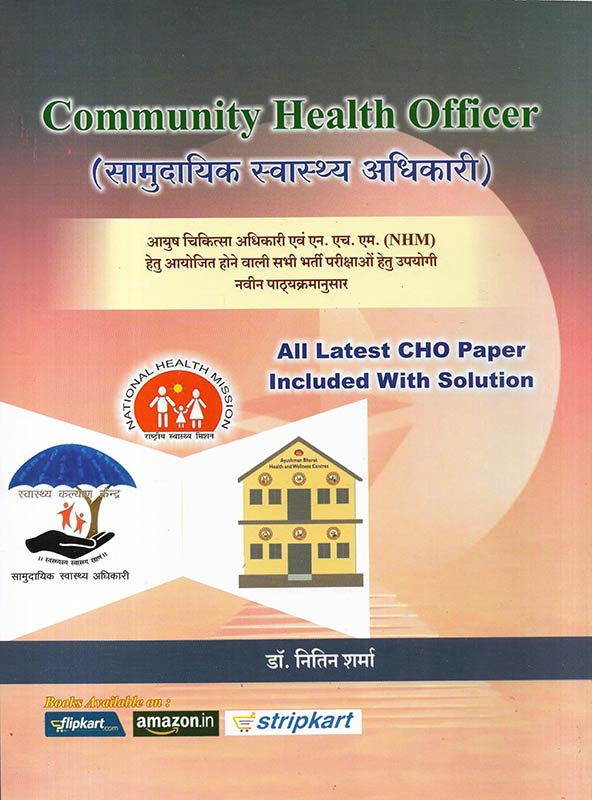 Community Health Officer : All Latest CHO Paper Included with Solution