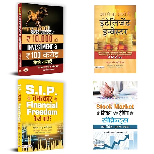 SIP Ke Chamatkar Se Financial Freedom Kaise Payen+How To Invest 10000 to Earn 100 Crores +Aap Bhi Ban Sakte Hain Intelligent Investor + Stock Market Mein Nivesh Aur Trading Ke Secrets | Set of 4 Books